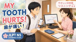 Japanese Listening Practice for Beginners | Kenta Goes to the Dentist | JLPT N5 Story