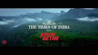 Kovai Gethu Anthem Official Video Song | Hip Hop Tamizha