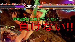 [鉄拳7]一人でトレジャーバトルをやっていく