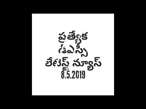 AP special DSC latest news, AP special DSC news,AP special DSC 2019 latest news