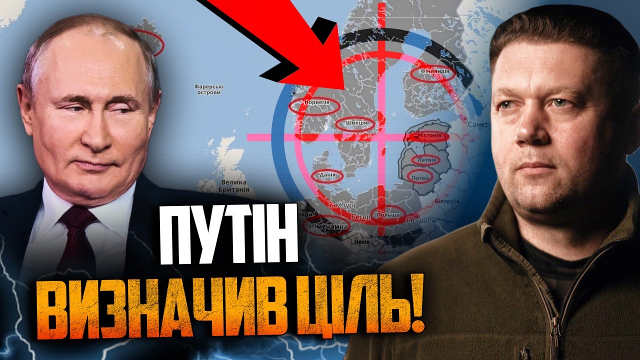 💥 Розкрив таємний план Кремля по НАТО. Чому Балтія під загрозою? Ось про що м