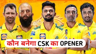 Csk openers 2022 || कौन होगा चेन्नई का ओपनर || csk playing 11 2022 || csk news in hindi | csk update