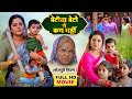 Betiya Beto Se Kam Nahi बेटियां बेटो से कम नहीं SUPERHIT BHOJP