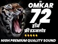 DJ OMKAR 72 Horn PREMIUM QUALITY