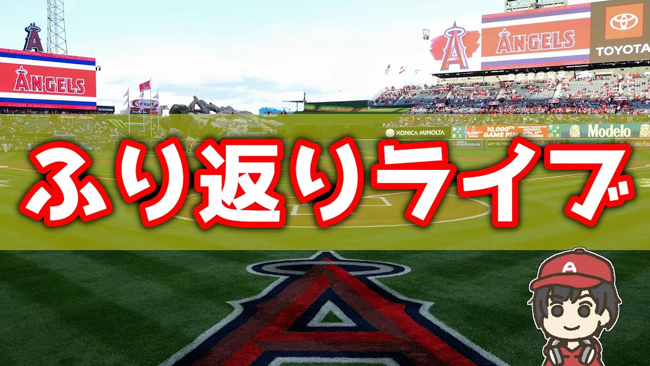【サヨナラ！】クラッセンデビュー！シャニュエル決めた！ トラウト怒り エンゼルス マリナーズ メジャーリーグ MLB 雑談 マシュマロ メジャーリーグ【ぶらっど】