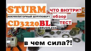 Sturm CD3220BL - відео 2