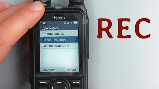  Hytera HP-705