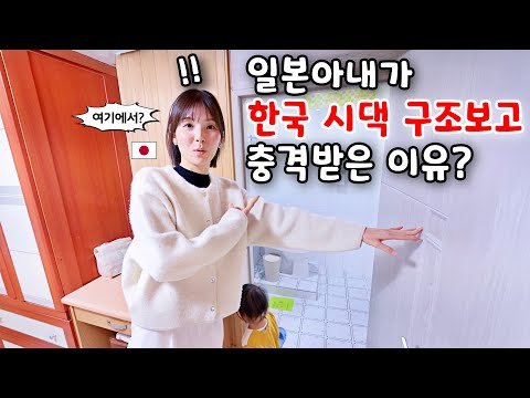 I'm unveiling my Korean in-laws' house!