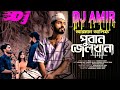 Puran Jailkhana   পুরান জেলখানা   New Bangla Full Song 2019   Arman Alif   Sahriar Rafat   Riaz