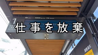 [宇都宮 ライトライン]相鉄9000の駅訪問2nd season第10回 路面電車で行く新しい宇都宮（鉄道旅ゆっくり実況）