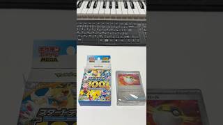 ポケモンカードゲーム スタートデッキ100 バトルコレクション ミラーデッキ 開封結果#ポケモンカード #ポケカ #ポケカ開封