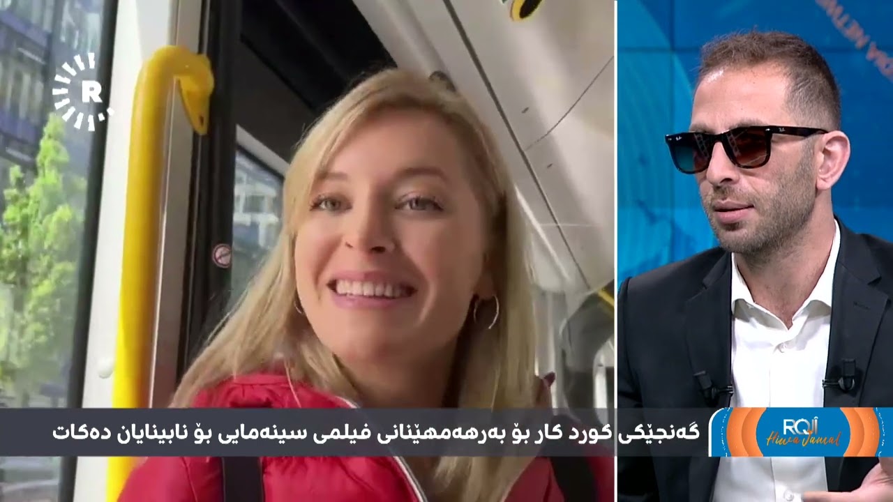 ڤیدیۆ | نابینایان لە سینەما فیلم دەبینن