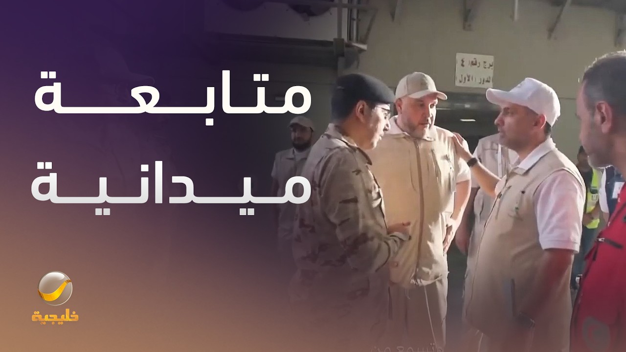 وزير الصحة يقف ميدانيًا على جاهزية المنشآت الصحية بالمشاعر المقدسة