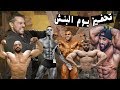 يوسف صبري - تحفيز يوم البنش Youssef Sabry - Chest Day Motivation