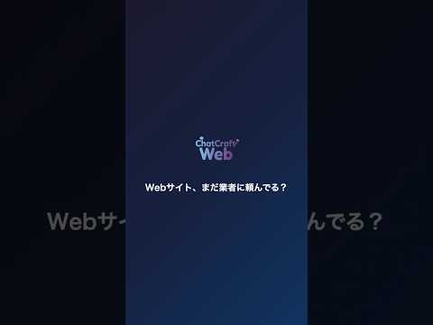 ChatCraftWEB