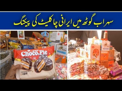 Packing of Iranian chocolates at Sohrab Goth | Cheapest Irani Products