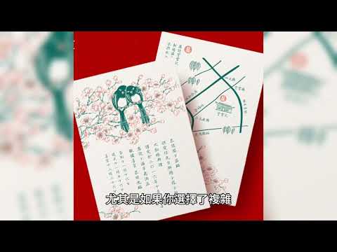 香港喜帖印刷全攻略：從設計到發送，一步步教你如何選擇！