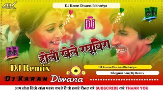 Download lagu Holi Khele Raghuveera DJ Remix Holi Song DJ Ajay Diwana DJ Suraj Raj DJ Sanjay sound DJ Karan Diwana mp3