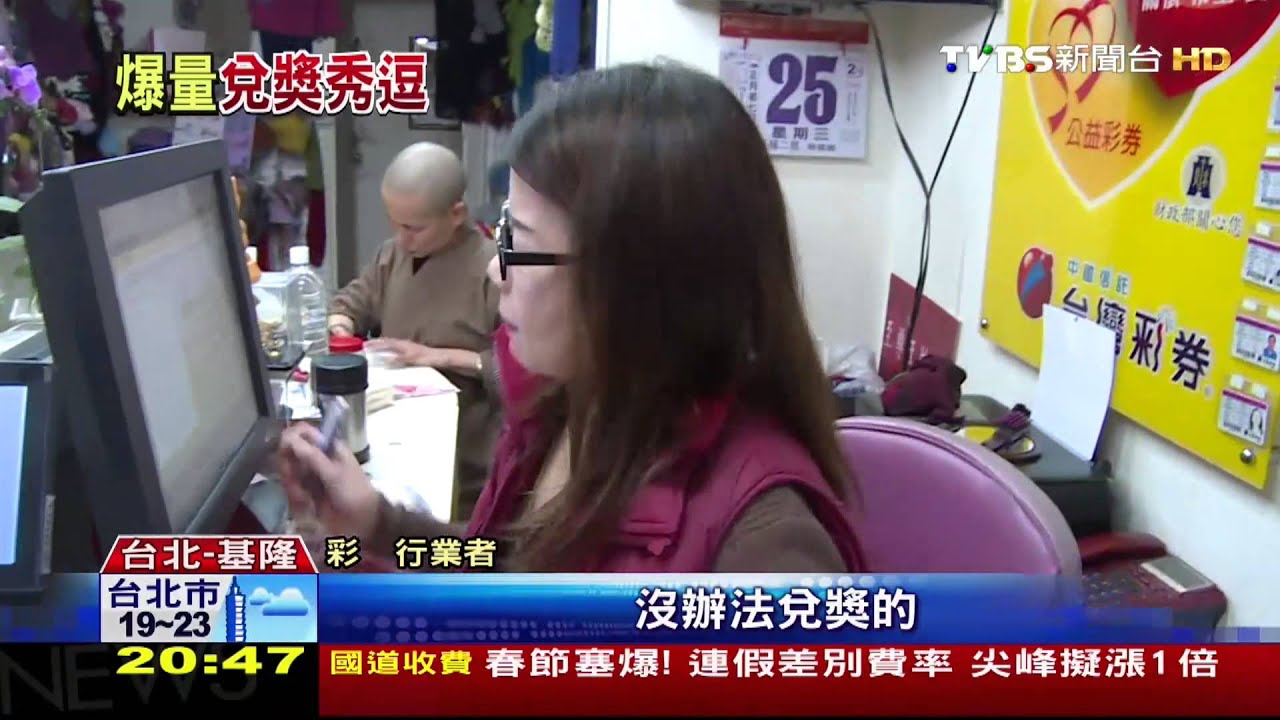 ​伺服器硬碟壞　台彩當機刮刮樂難兌獎