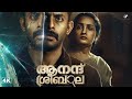 Anand Sreebala Movie Arjun Ashokan Takes Charge To Solve The Mysterious Case Arjun Ashokan