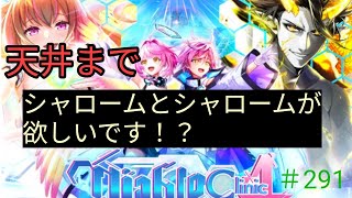 ｢黒猫ウィズ｣もちろん評価は星5つです！ディアブロクリニック4ガチャ＃291