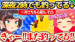 【金コイ凸待ち】深夜2時でも『まだ釣り続けているみこち』を心配して、凸しに来てくれたスバルにみこスバの絆を感じるみこちw【ホロライブ切り抜き/さくらみこ/大空スバル】