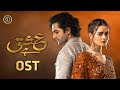 Ishq Hai OST Rahat Fateh Ali Khan Danish Taimoor Minal Khan