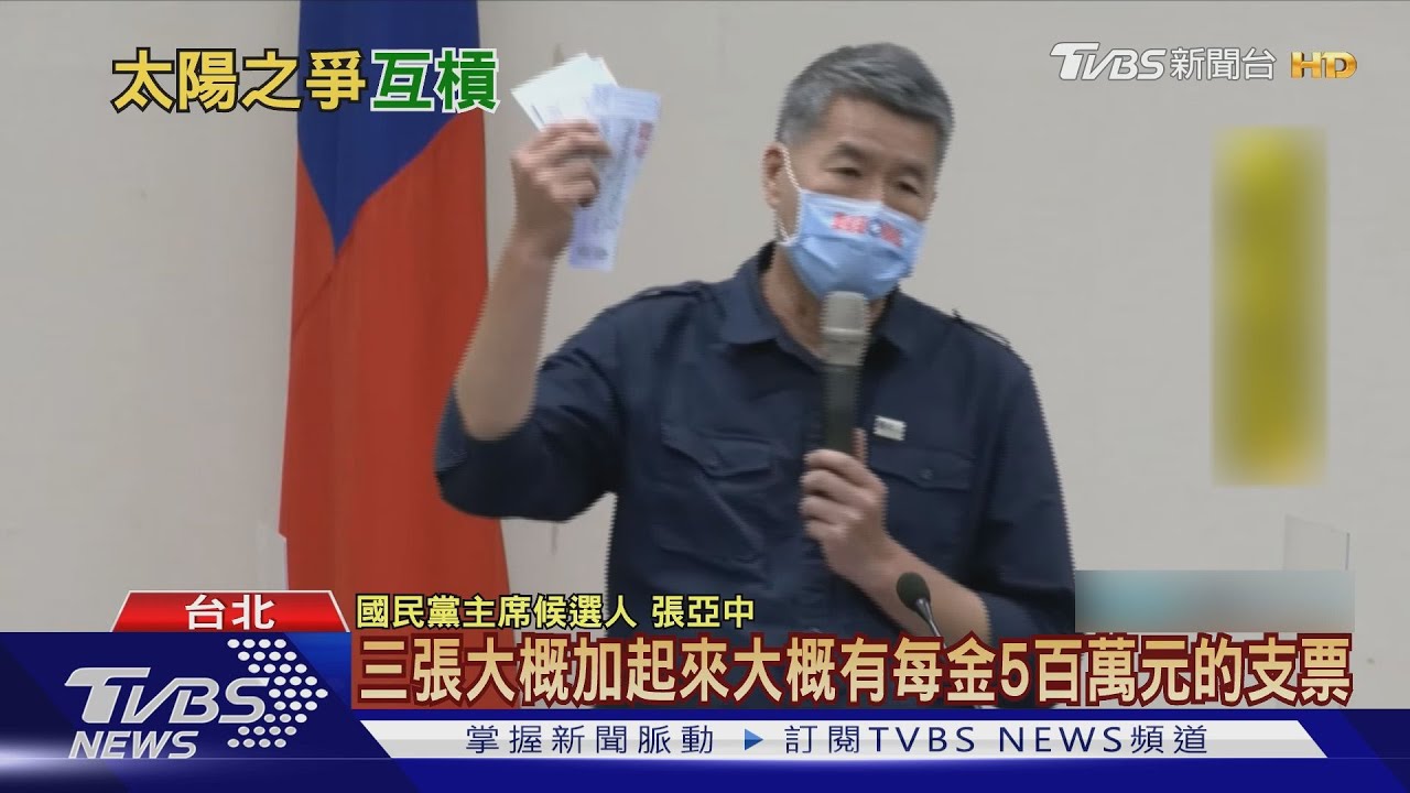 張亞中秀5百萬美金支票 遭駁「支票不存在」