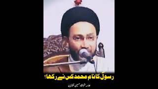 Download lagu Rasool s.a#allamashehanshahnaqvi #khoshboyeaehlybaitofficial #unfrezzmyaccount #viralshorts #viral mp3