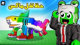 روبلوكس: طلعتلي أقوى وأغرب برين روت بلعبة الحظ! ????????