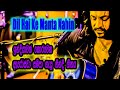 Dil Hai Ke Manta Nahin Arostar Sampath Arrowstar Sampath Hindi Song