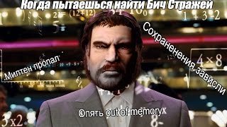 Возвращение 2.0 # Фантастические баги и как их лечить