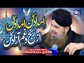 Owais Raza Qadri Imdad Kun Imdad Kun Official Video