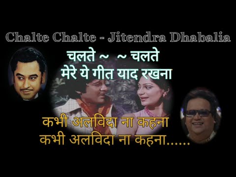Chalte Chalte Mere Ye Geet - Karaoke with Scrolling Lyrics - Hindi - Jitendra Dhabalia