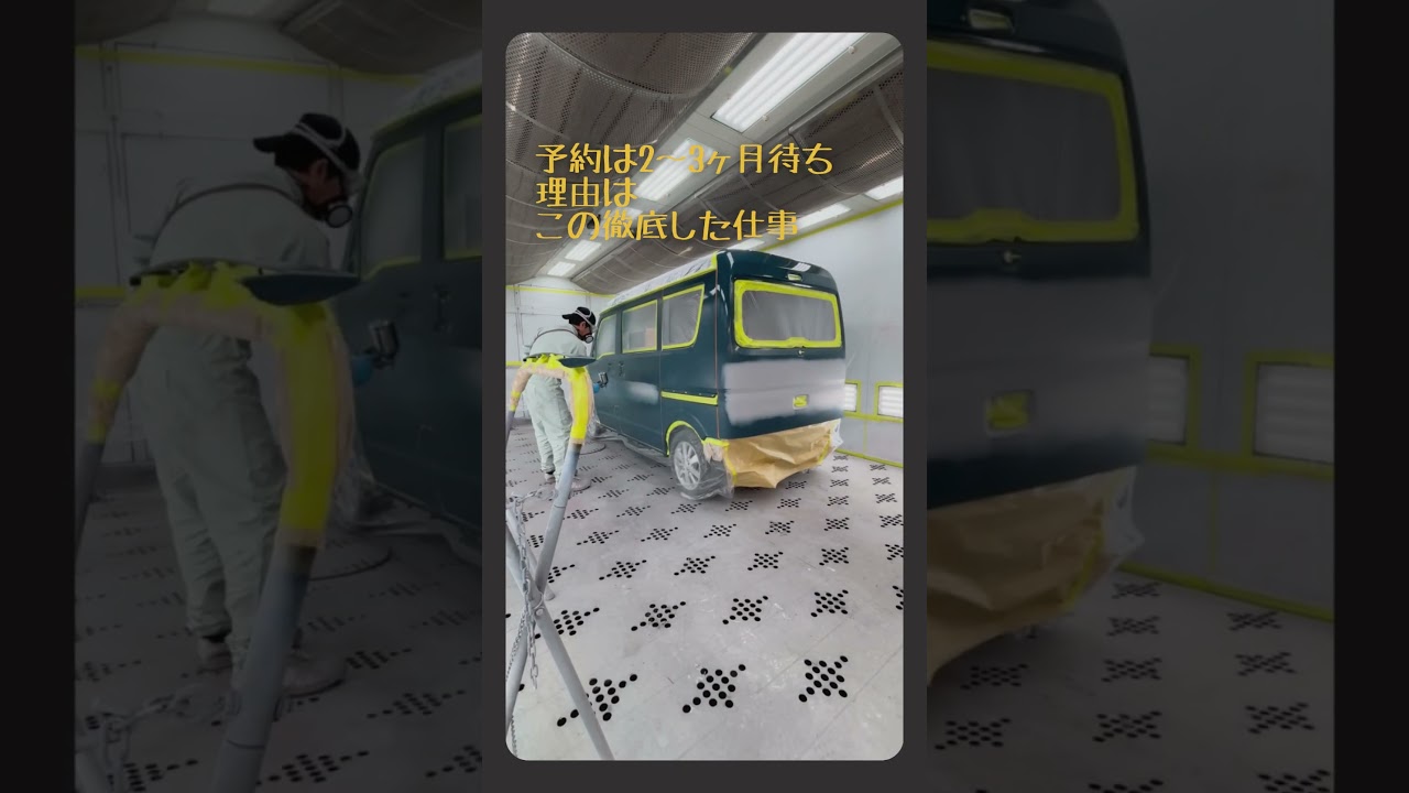 【神業】一切妥協なし！職人が魂を込めて愛車を仕上げる / Pro Car Restoration: No Compromises!　#shorts #板金塗装 #車好き #carlover