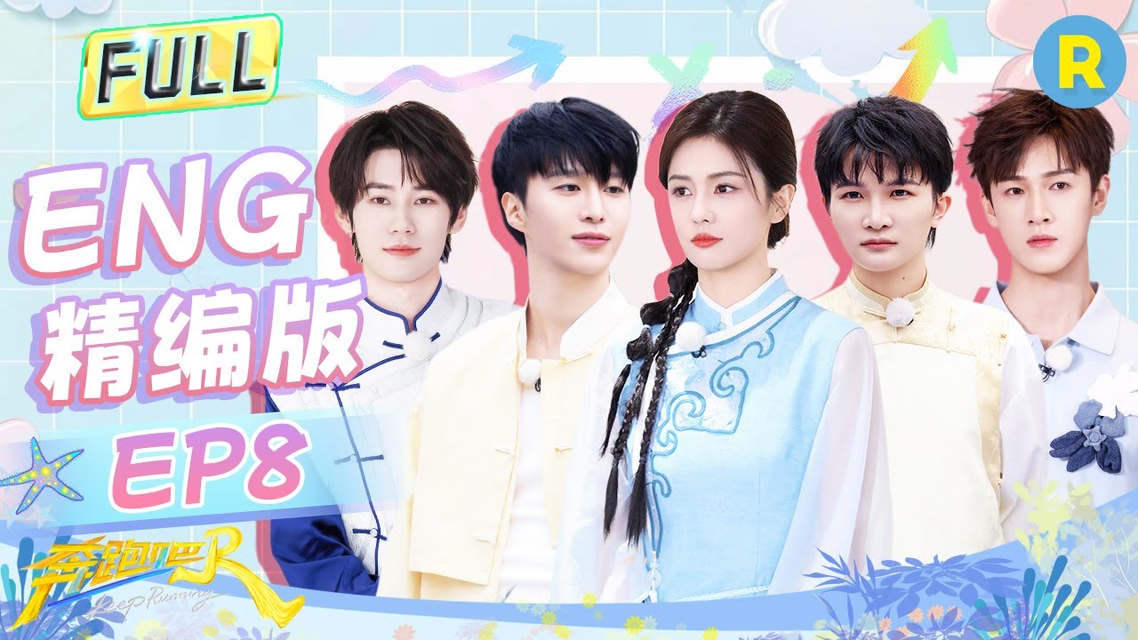 Keep Running S13 EP8 Refined Ver.#keeprunning