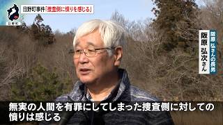 3月16日【びわ湖放送ニュース】日野町事件再審開始へ　阪原さん長男「捜査側に憤りを感じる」