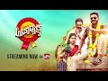 Upadhyaksha (Kannada) - Promo | Now Streaming on Sun NXT | Chikkanna | Sharan