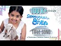 Manjurukum Kaalam | Serial Title song | Premila | Saanand George Grace