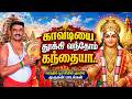 வெள்ளி தோறும் கேளுங்கள் முருகன் பாடல