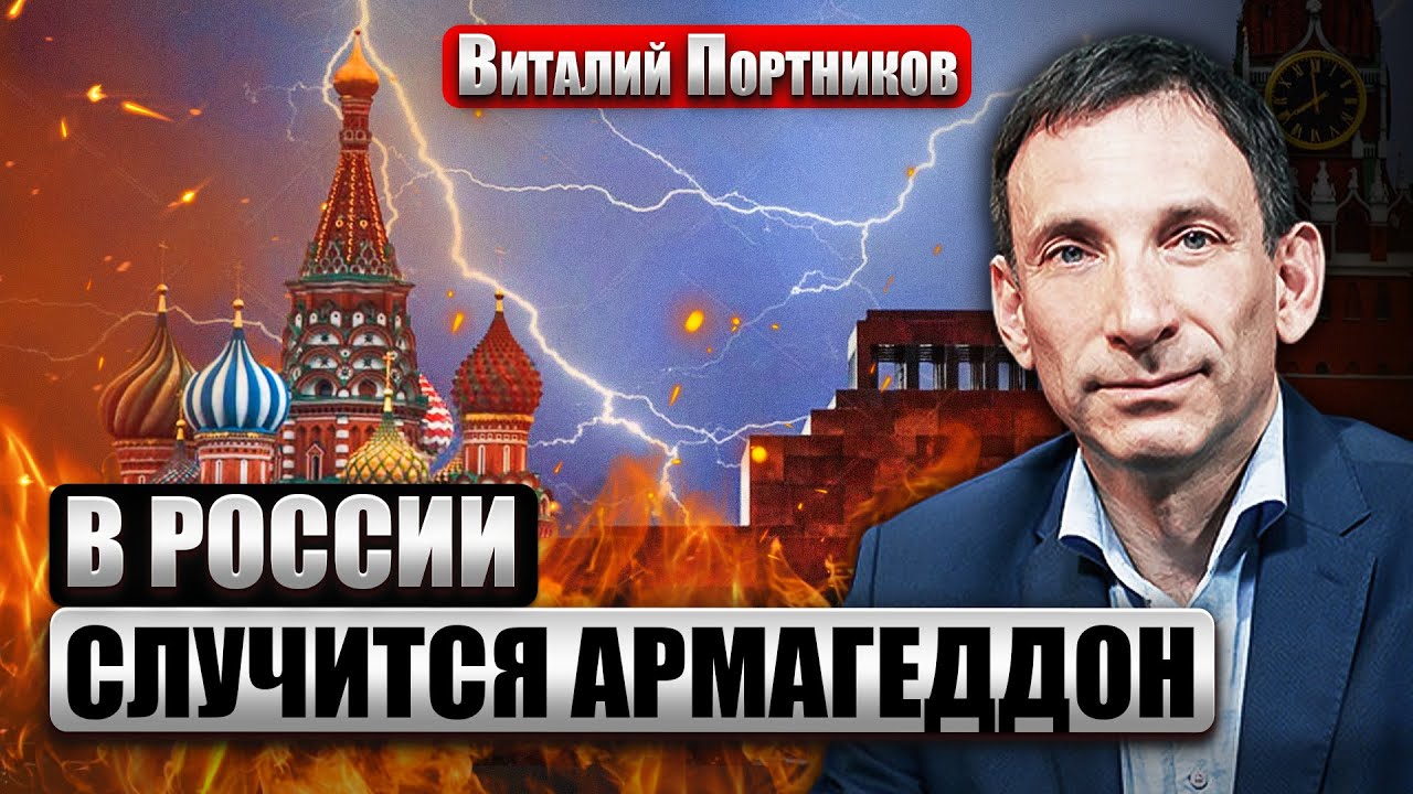 ПОРТНИКОВ: Очнитесь! ОБМЕН ЗЕМЕЛЬ НЕВОЗМОЖЕН. РФ нужен НЕ ДОНБАСС. Переговоры лишь при одном условии