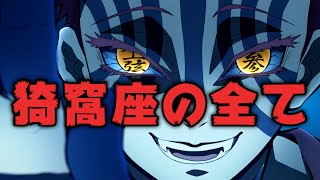 鬼滅の刃 あなたの知らない猗窩座の全て 血鬼術 破壊殺 花火 時系列 花言葉 裏話まとめ きめつのやいば 考察 موقع ويب حيث يمكنك مشاهدة مقاطع الفيديو الموسيقية مجان ا 鬼滅の刃 あなたの知らない猗窩座の全て 血鬼術 破壊殺 花火 時系列 花言葉 裏話まとめ きめつのやいば 考察 موقع ويب حيث يمكنك مشاهدة مقاطع الفيديو الموسيقية مجان ا