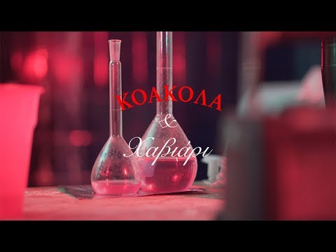 Σέξπυρ x Zetel - Κοακόλα και Χαβιάρι- Official Music Video