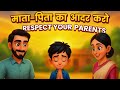 जोसेफ की सीख Respect Your Parents Christian Moral Story In Hindi