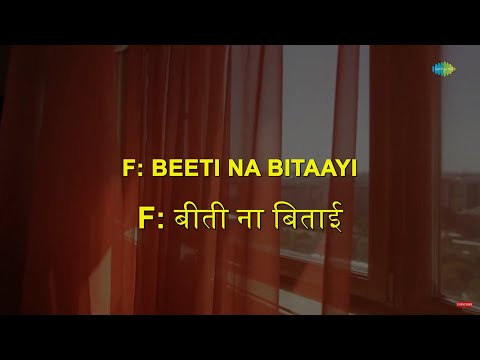 Beeti na bitaay | Karaoke with Lyrics | Parichay | Lata Mangeshkar, Bhupinder Singh | R.D. Burman