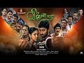 Vindhai Official Trailer Master Mahendran Williams Lawraa