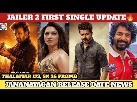 Jana Nayagan Release Date - Jailer 2 First Single | Thalaivar 173 | SK 26 Promo | Vijay | Tamannaah