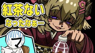 【手描き】京都人わため「紅茶ないなったなぁ…」マネージャー「！？！？！？」 【ホロライブ手描き切り抜き/角巻わため】