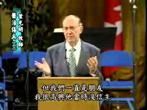 Derek Prince   Healing Wounded Soldiers 003