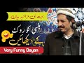 Very Funny Baya Maulana Amjad Saeed Qureshi